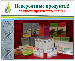Секрет активного долголетия в пептидах!!!